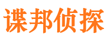 谢家集外遇出轨调查取证